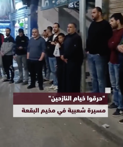 مسيرة مخيم البقعة؛ رفضا لمجـازر الاحتـلال الإسرائيـلي في قطاع غـزة.